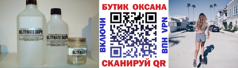 цена наркотик  Каргат  мориарти формула  БУТИРАТ оксана 
