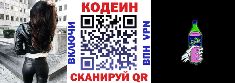 Кодеин Purple Drank цена Каргат